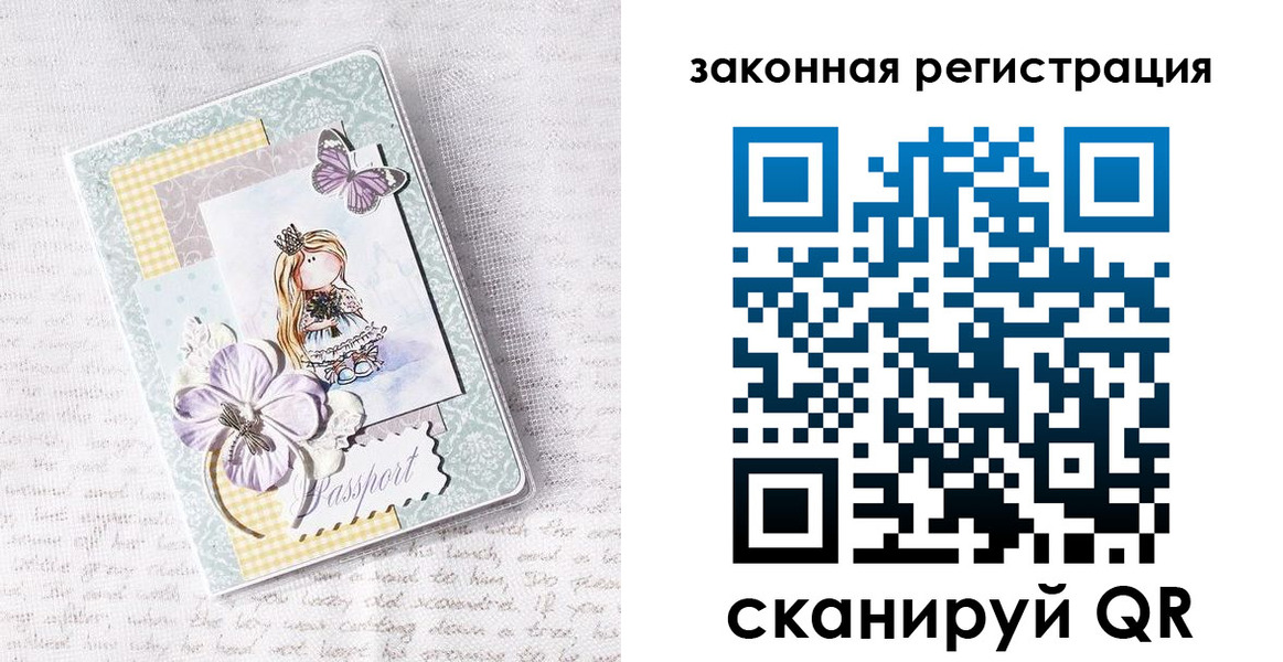 прописка штамп в Хвалынске