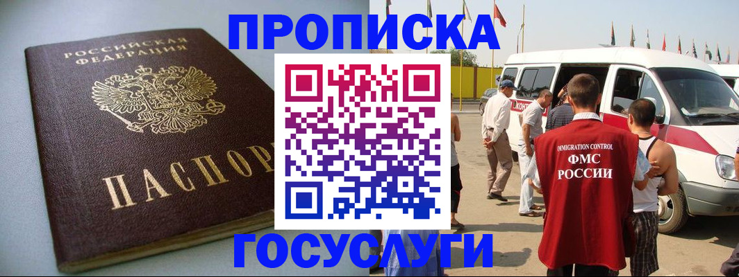временная регистрация госуслуги в Хвалынске